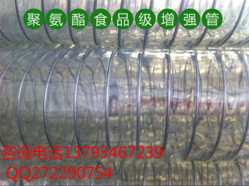 pu食品級304不銹鋼絲透明塑料軟管,聚氨酯耐高溫輸送平滑管